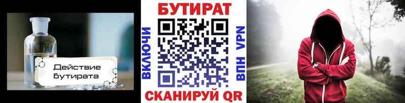 цена   Хадыженск  mega маркетплейс  Бутират оксана 