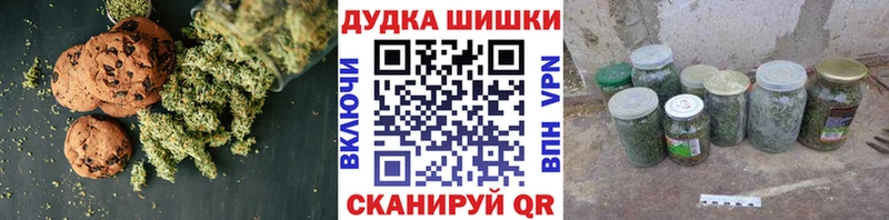 Печенье с ТГК марихуана  Хадыженск 