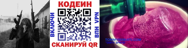 Codein напиток Lean (лин)  Хадыженск 