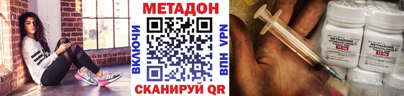 МЕТАДОН мёд Хадыженск