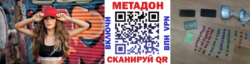 МЕТАДОН methadone Хадыженск